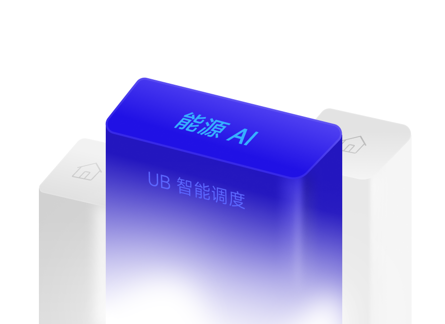 UB 智能调度